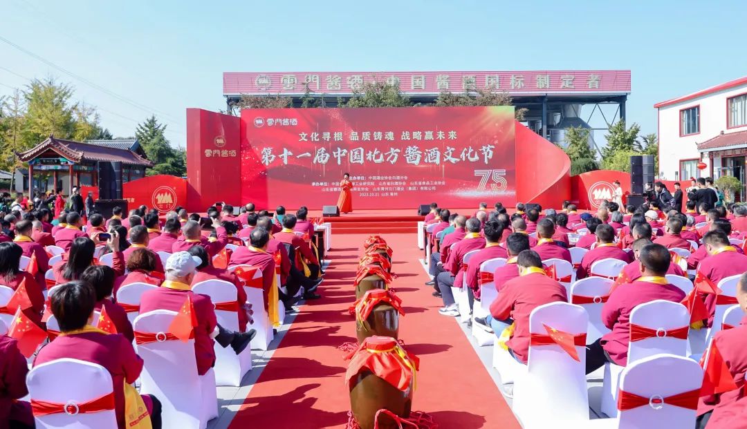 行至11届规模再进阶,云门酒业打造酱酒文化节IP新高度
