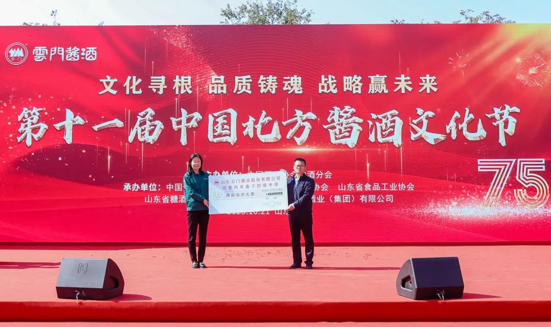 行至11届规模再进阶,云门酒业打造酱酒文化节IP新高度