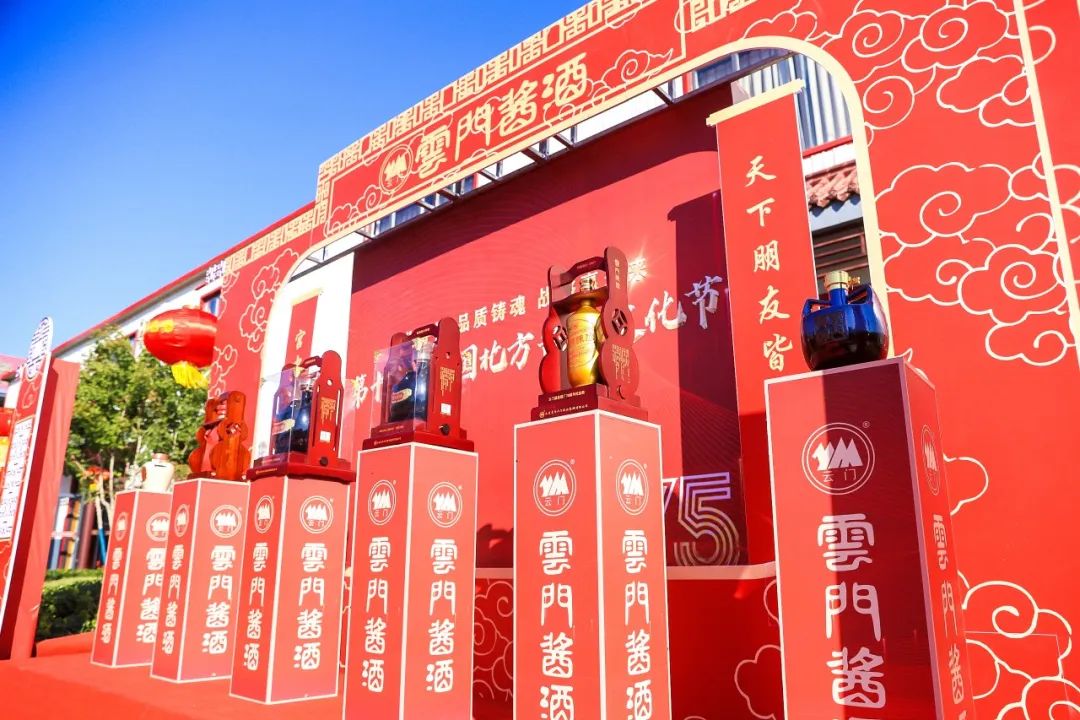 行至11届规模再进阶,云门酒业打造酱酒文化节IP新高度