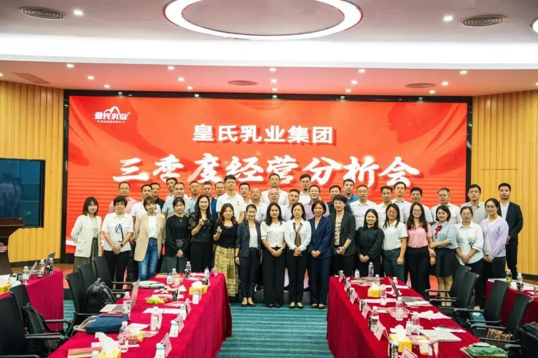 年底冲刺怎么干?完达山奶粉生产事业部、皇氏乳业、一鸣食品、西江乳业这样做!