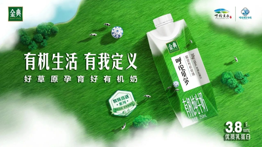 斩获“IDF乳品创新奖”，金典向世界传递中国有机力量！