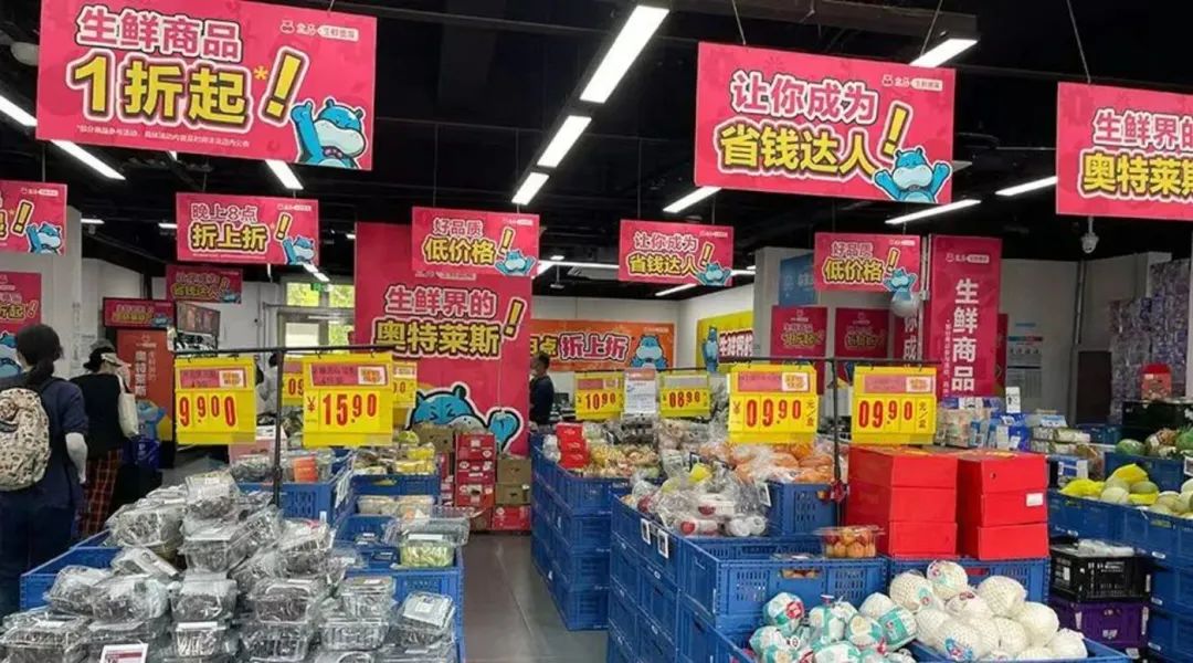 5000余款商品设置“线下专享价”,盒马为何要撕掉“贵”标签?