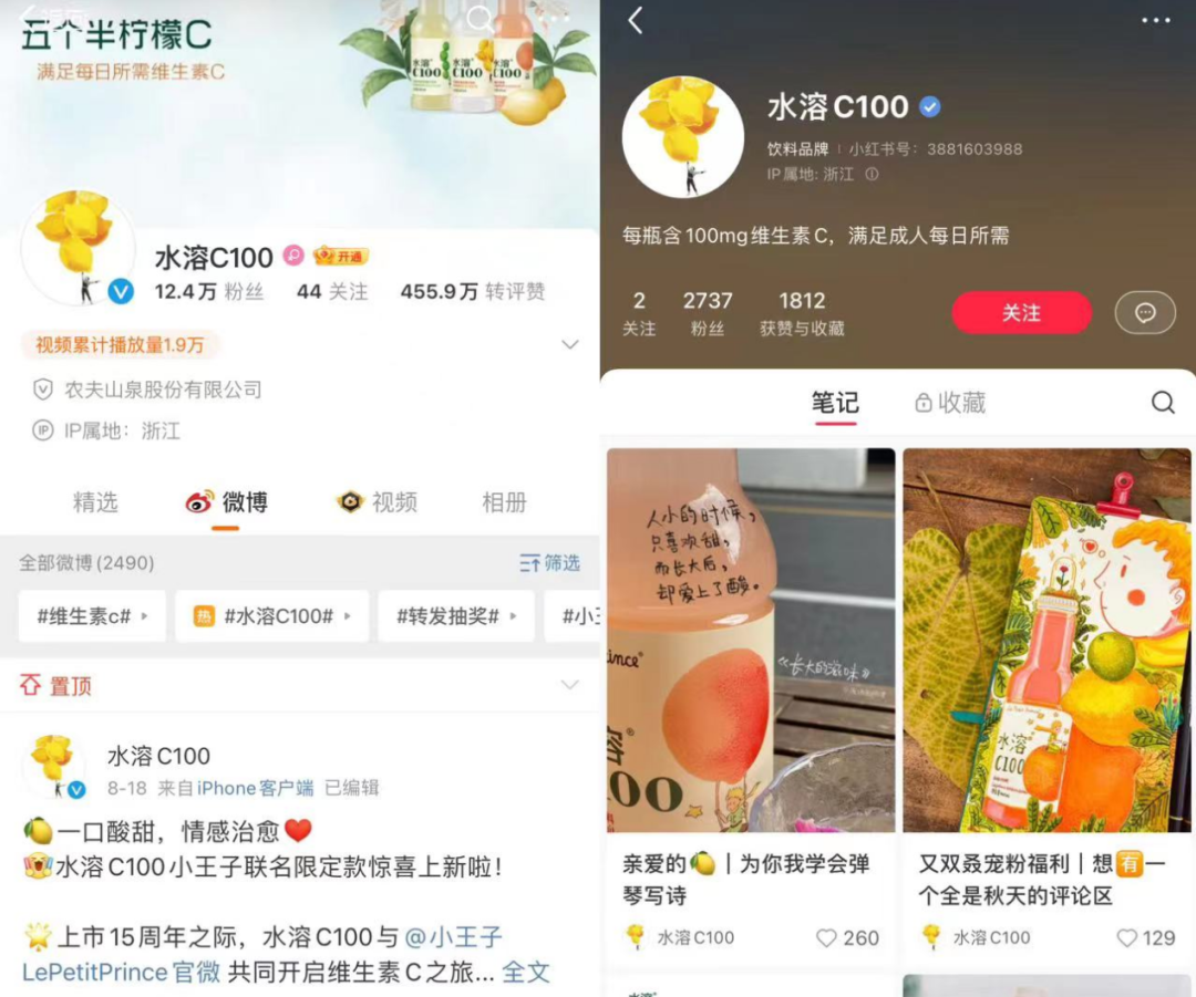 水溶C100，一瓶年轻人的蓝buff