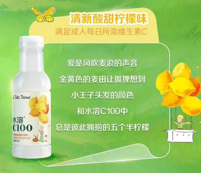水溶C100，一瓶年轻人的蓝buff