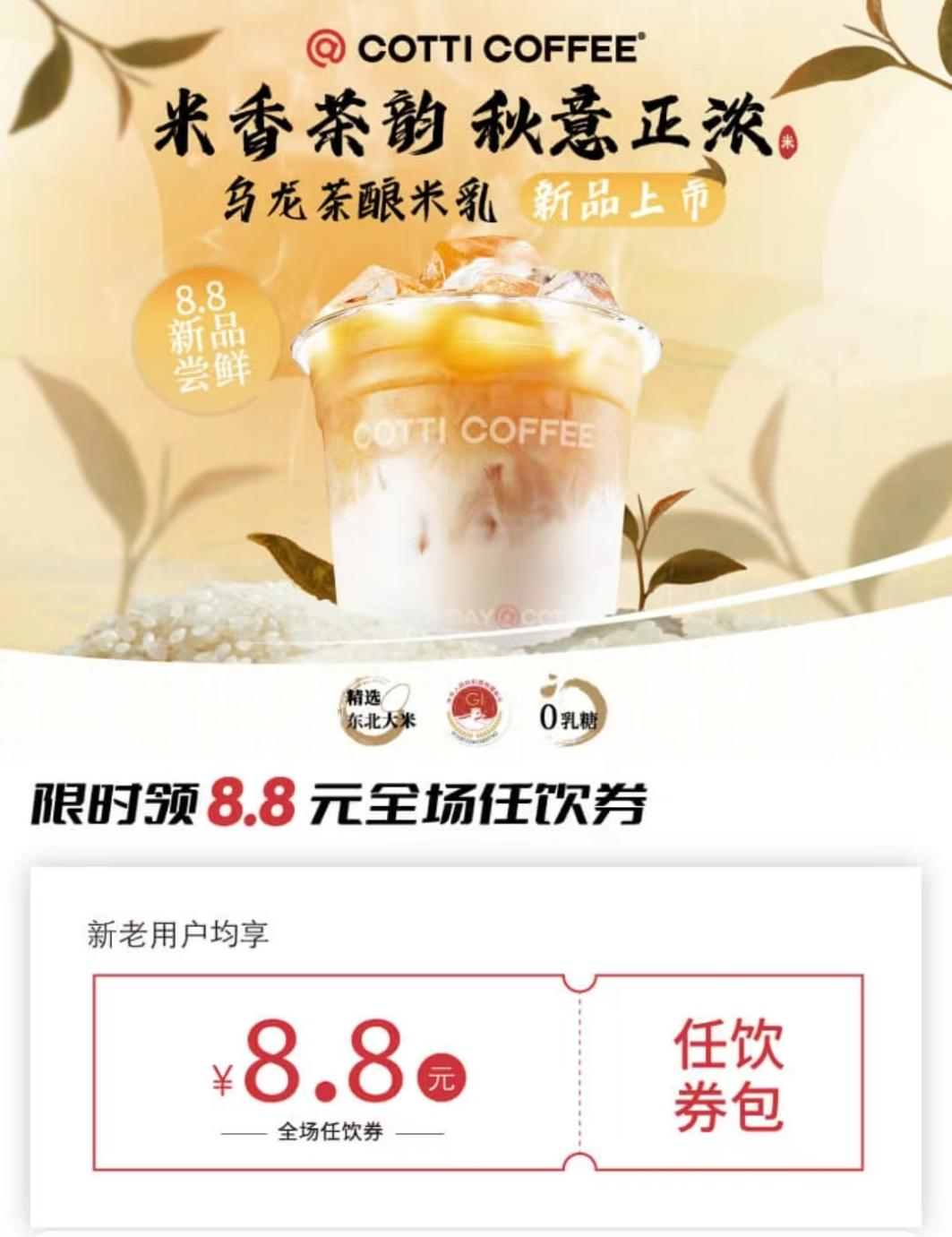 9.9元，咖啡与茶饮还能“卷”多久？