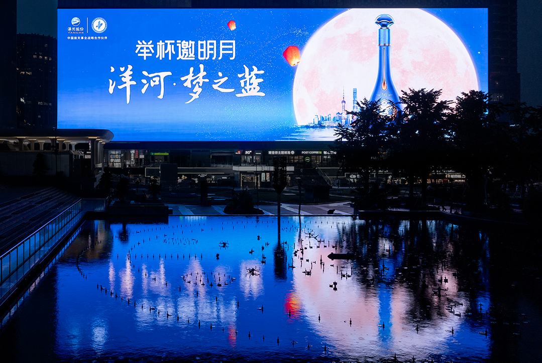 302.83亿元!洋河前三季度营收超去年全年