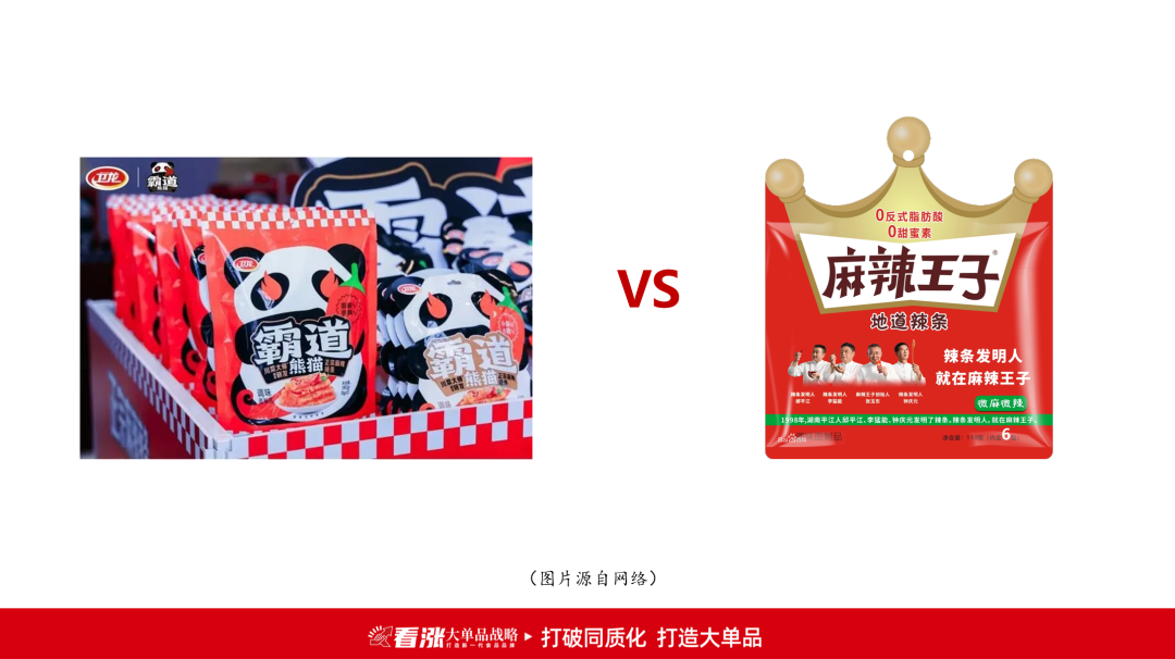 陶锐：千亿辣味零食，破“卷”增长之道 | 开讲了直播