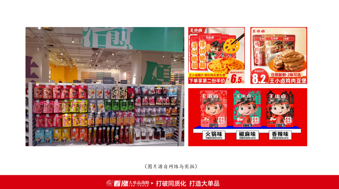 陶锐：千亿辣味零食，破“卷”增长之道 | 开讲了直播