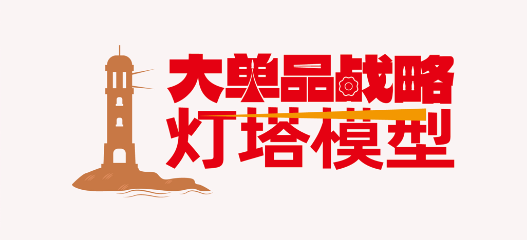 陶锐：千亿辣味零食，破“卷”增长之道 | 开讲了直播