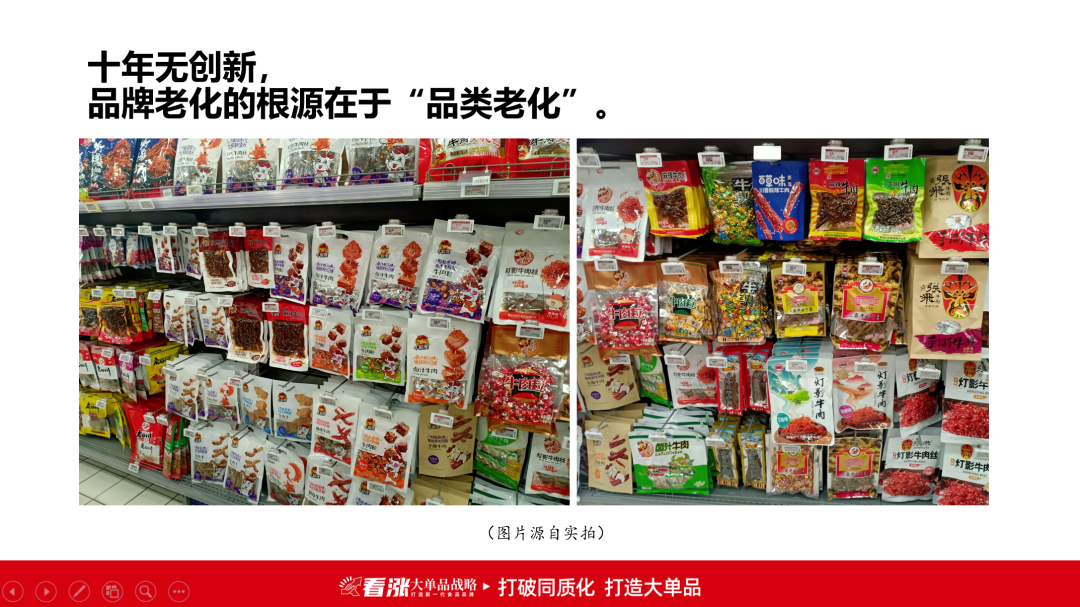 陶锐：千亿辣味零食，破“卷”增长之道 | 开讲了直播