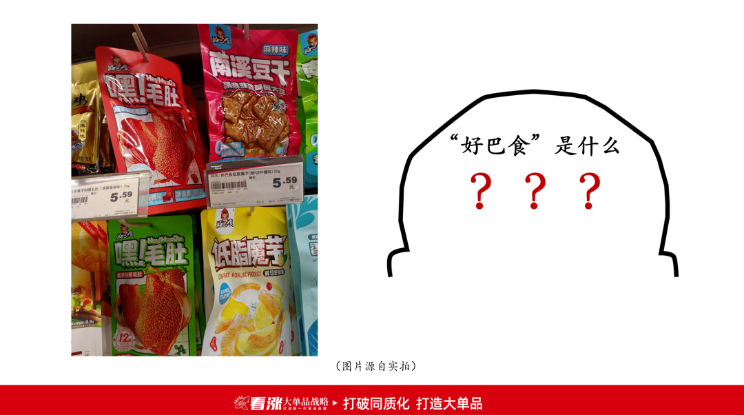 陶锐：千亿辣味零食，破“卷”增长之道 | 开讲了直播