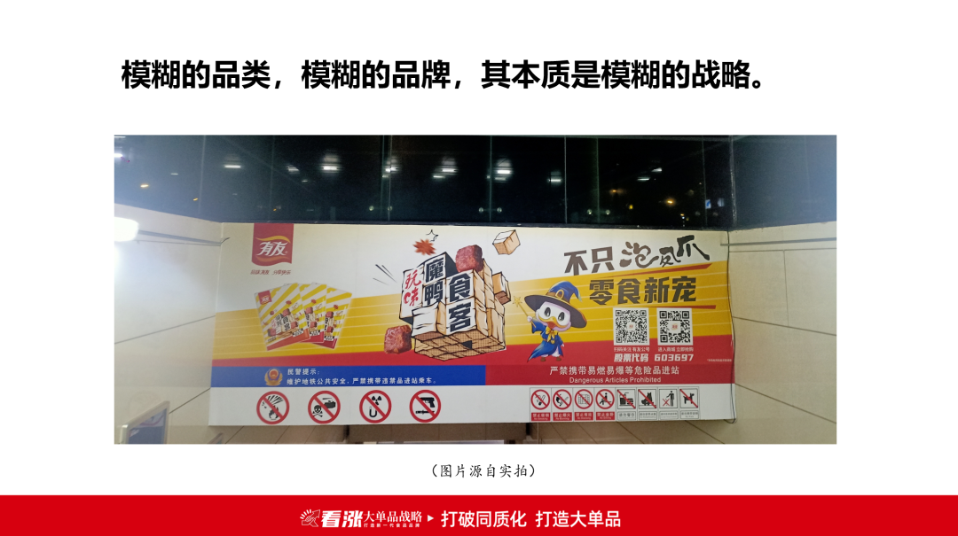 陶锐：千亿辣味零食，破“卷”增长之道 | 开讲了直播