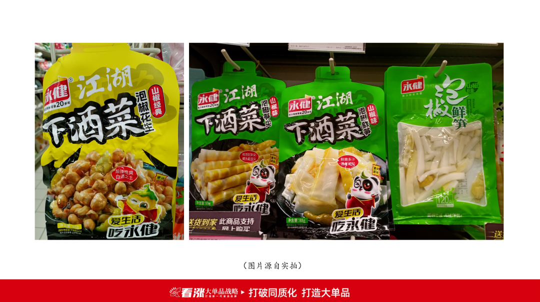 陶锐：千亿辣味零食，破“卷”增长之道 | 开讲了直播