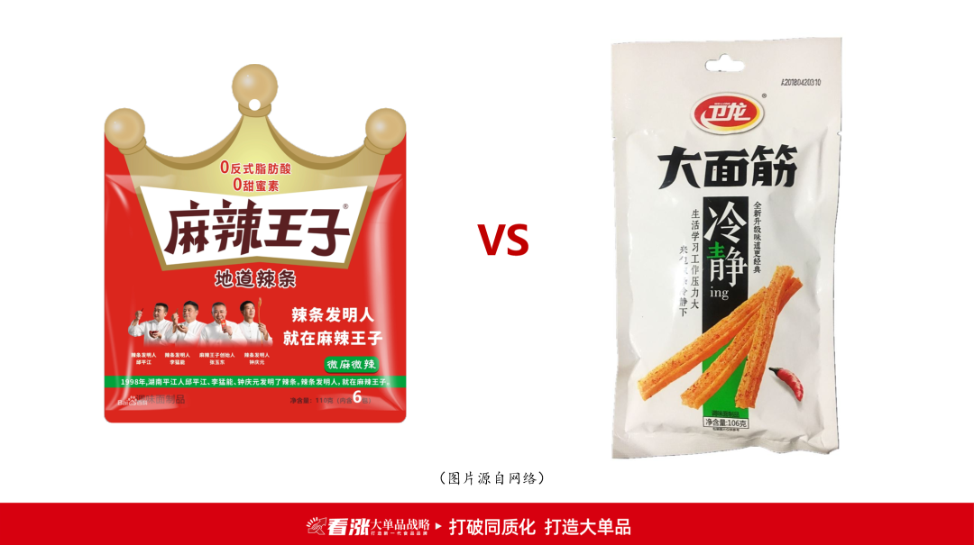陶锐：千亿辣味零食，破“卷”增长之道 | 开讲了直播