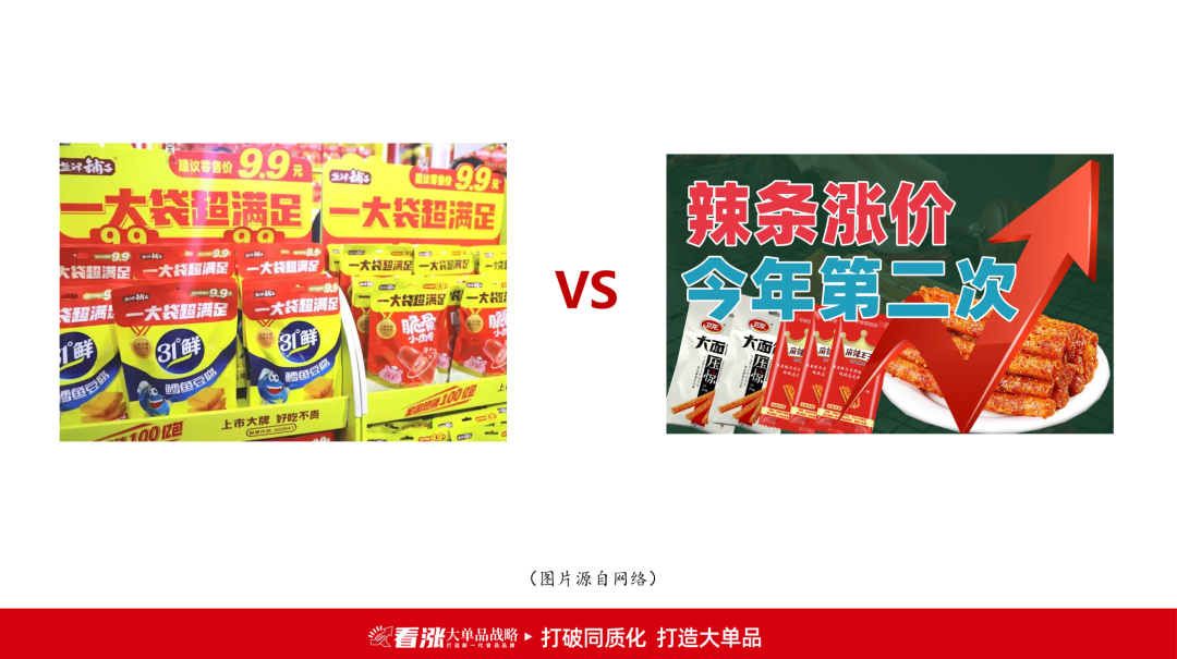 陶锐：千亿辣味零食，破“卷”增长之道 | 开讲了直播