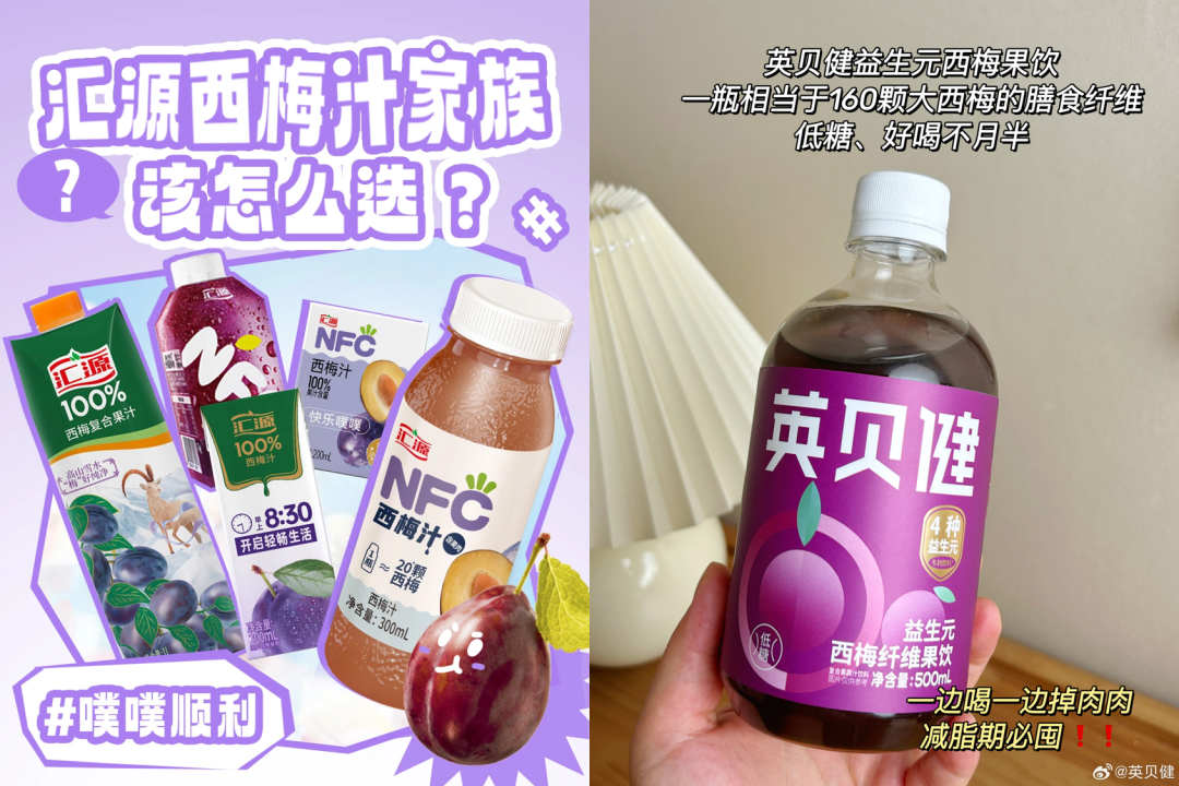 救活汇源,捧红西梅汁…果汁增长终于找到了敲门砖?
