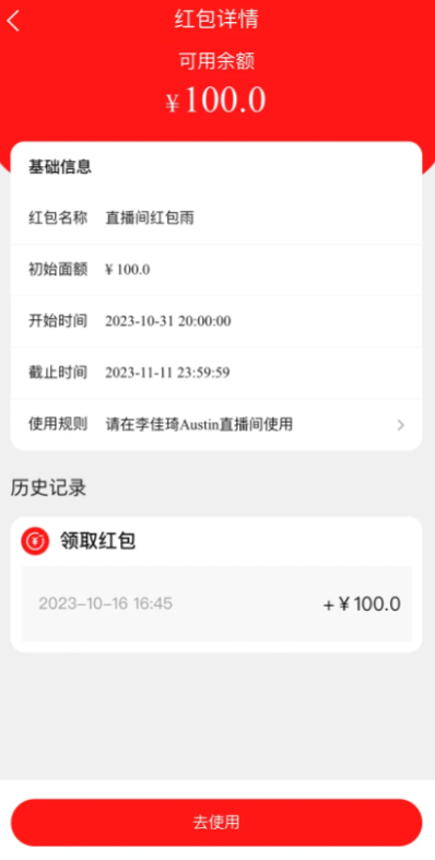 李佳琦的一小步,为双11探路