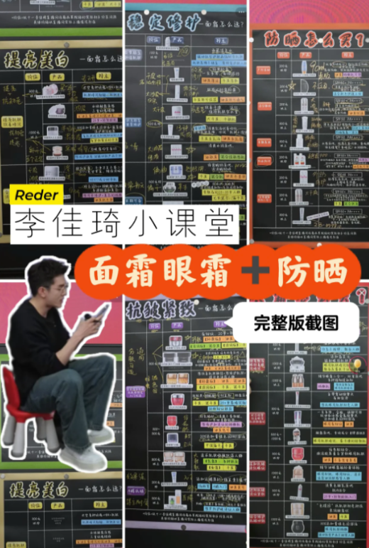 李佳琦的一小步,为双11探路