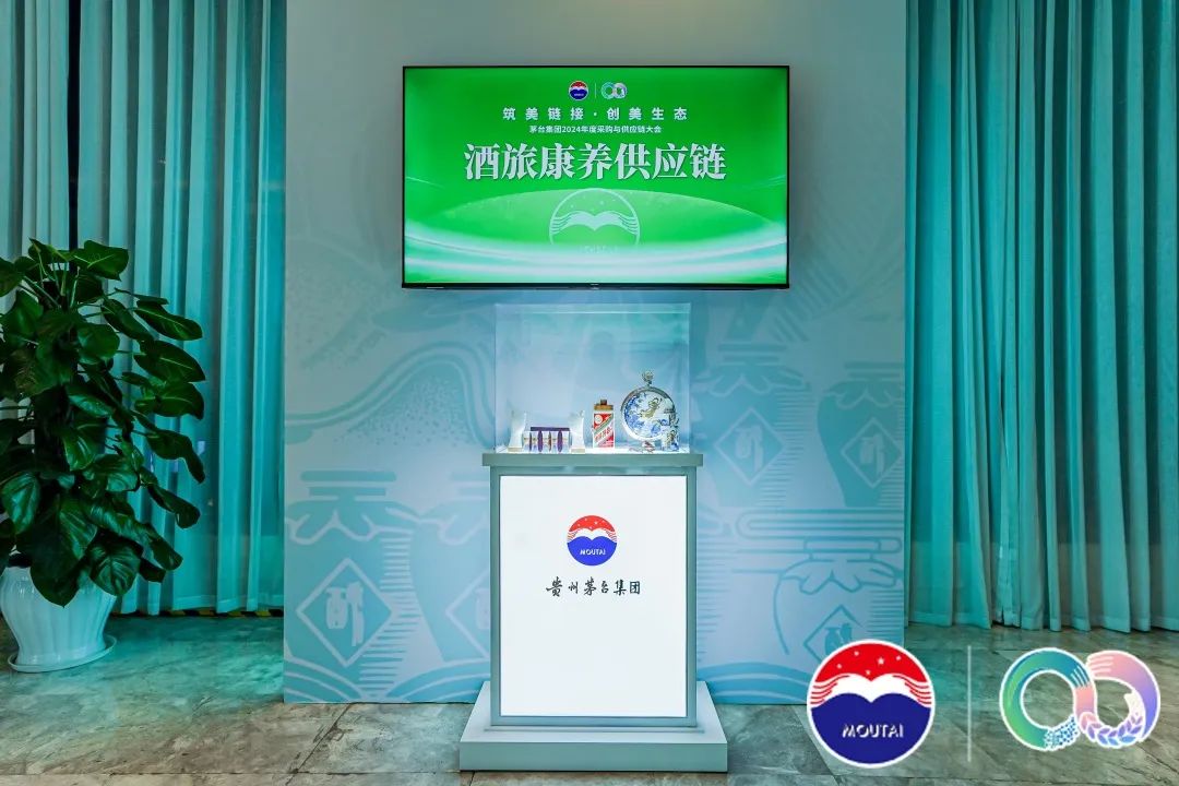 “商链圈”聚合成势，茅台“韧性供应链”打造增长底座