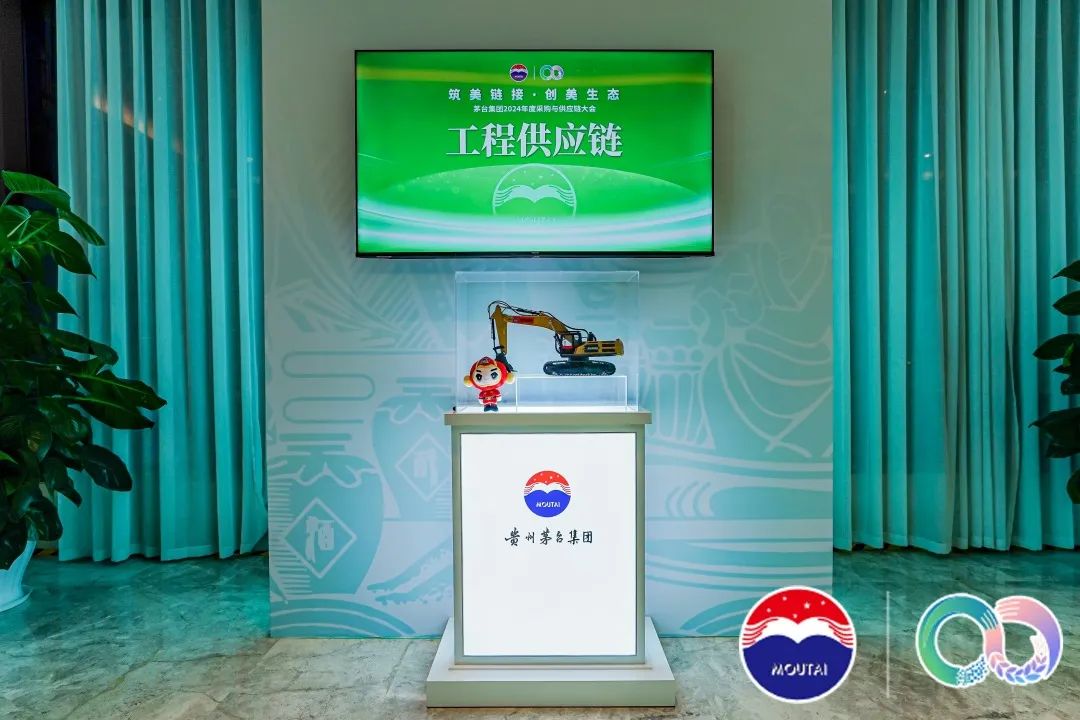 “商链圈”聚合成势，茅台“韧性供应链”打造增长底座