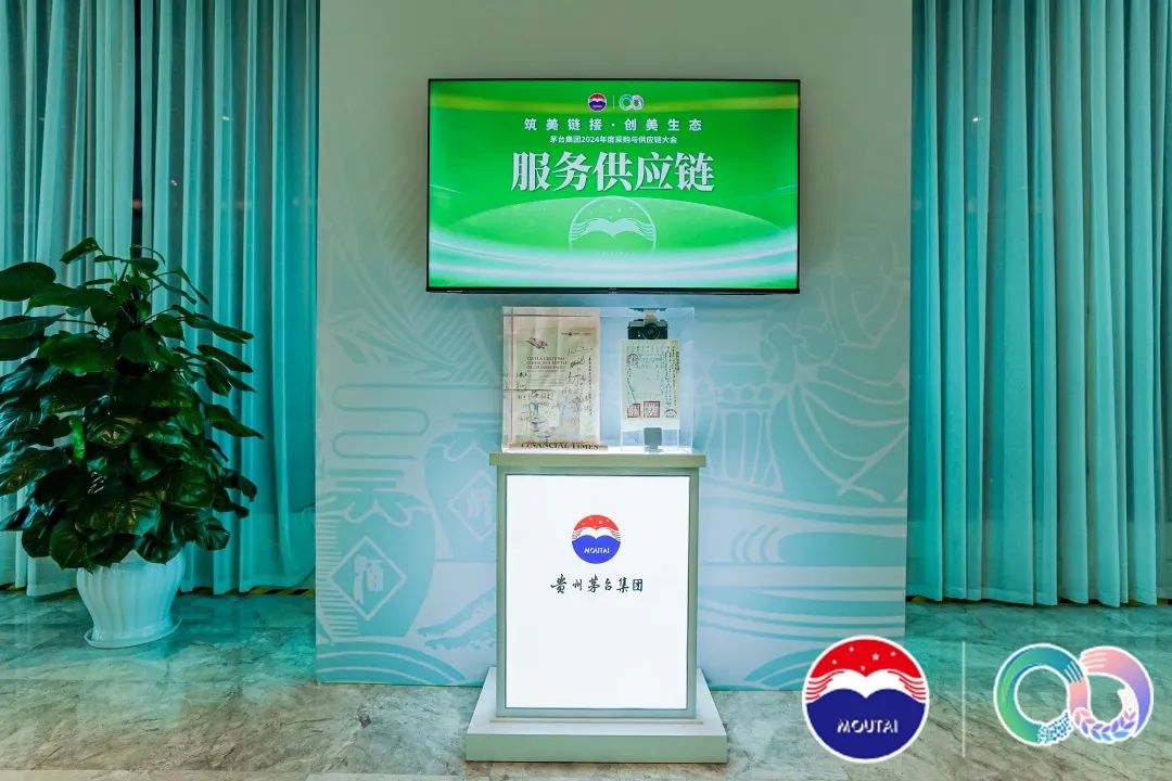 “商链圈”聚合成势，茅台“韧性供应链”打造增长底座