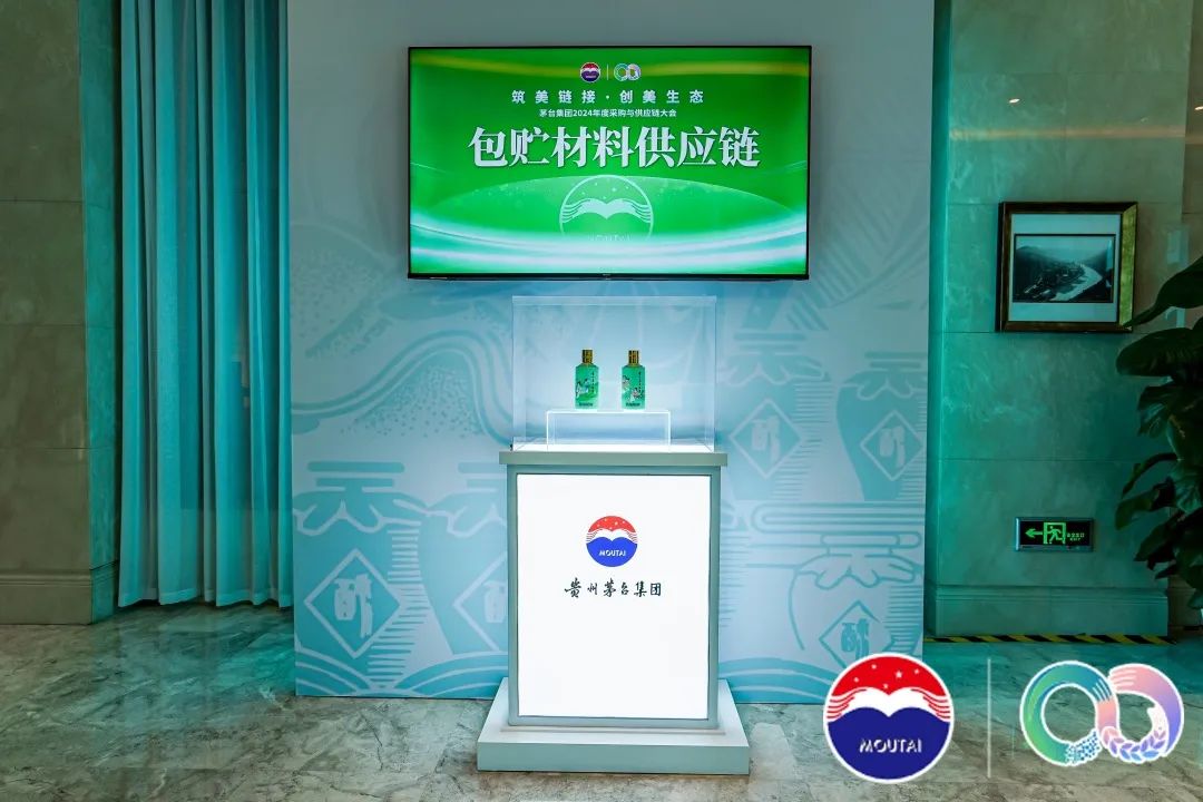 “商链圈”聚合成势，茅台“韧性供应链”打造增长底座
