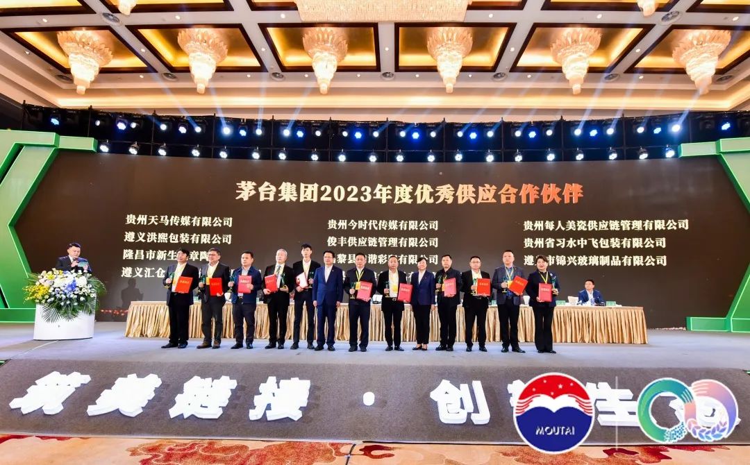 “商链圈”聚合成势，茅台“韧性供应链”打造增长底座
