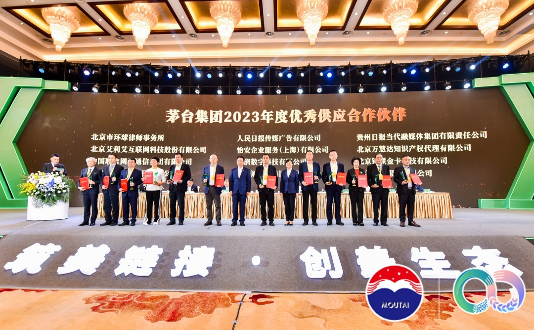 “商链圈”聚合成势，茅台“韧性供应链”打造增长底座