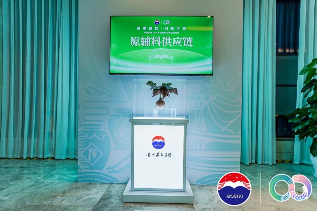 “商链圈”聚合成势，茅台“韧性供应链”打造增长底座