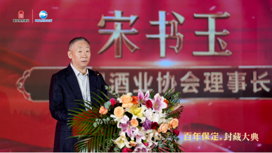 大咖云集、盛世封坛：第五届雄安白酒文化节暨百年保定封藏大典成功举办！