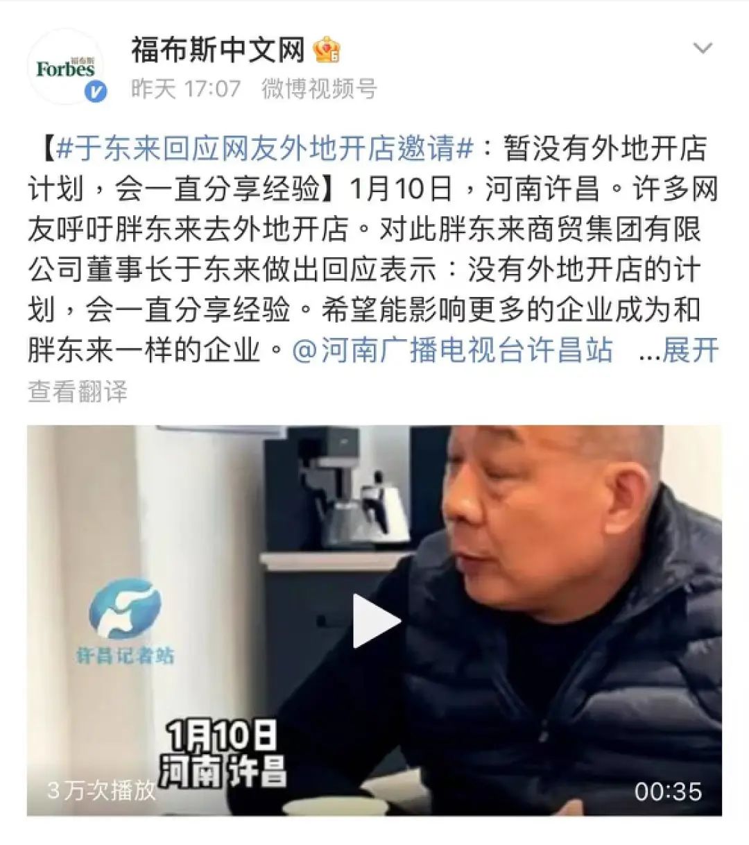 不扩张的胖东来:2022年营收70亿,超市营收31亿!