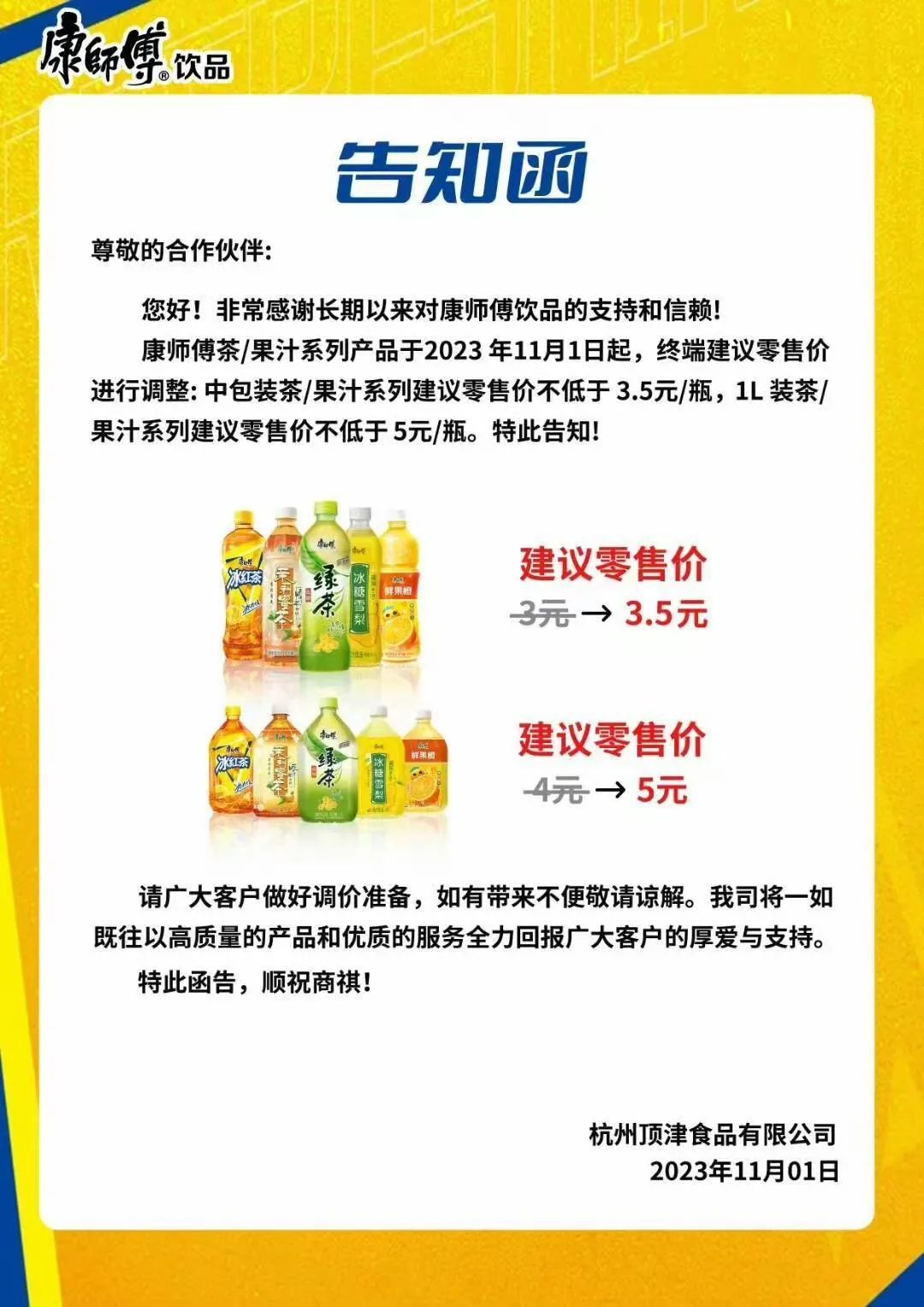 为什么茅台涨价“被夸”，康师傅涨价“被骂”？