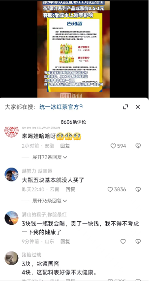 为什么茅台涨价“被夸”,康师傅涨价“被骂”?