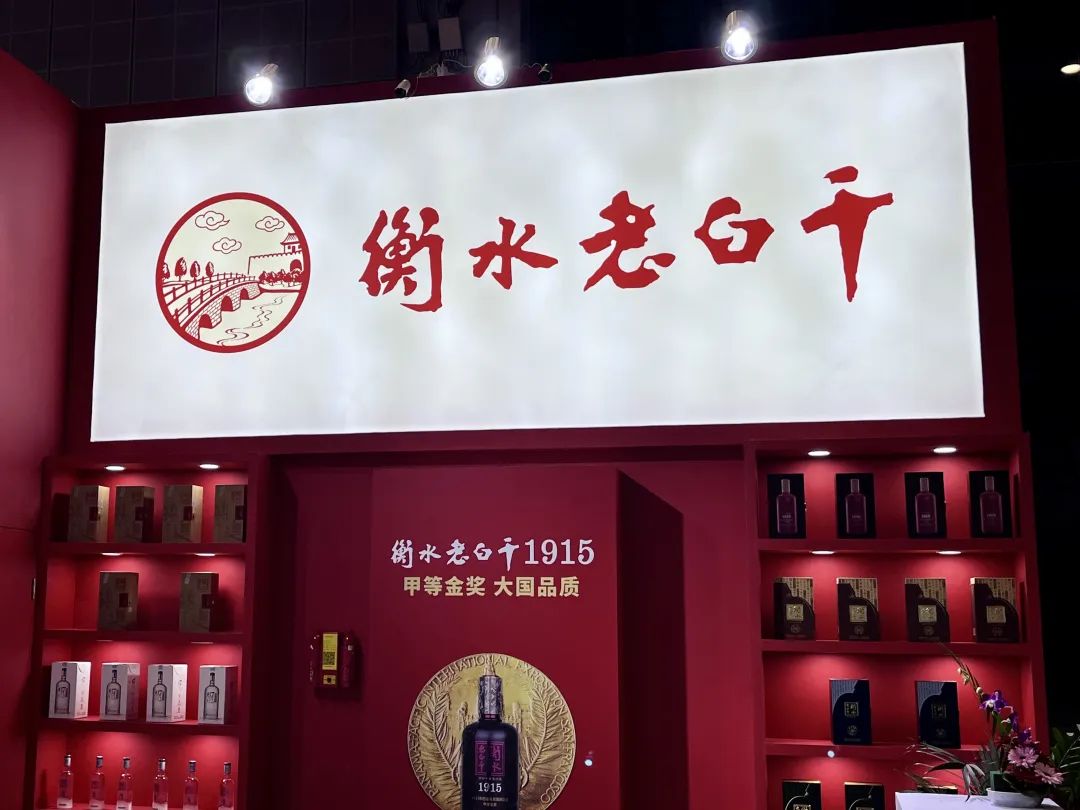 “不同市场会面临相似或不同的问题”衡水老白干如何应对