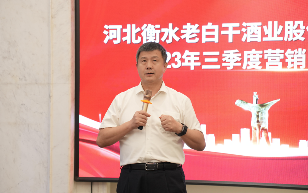“不同市场会面临相似或不同的问题”衡水老白干如何应对