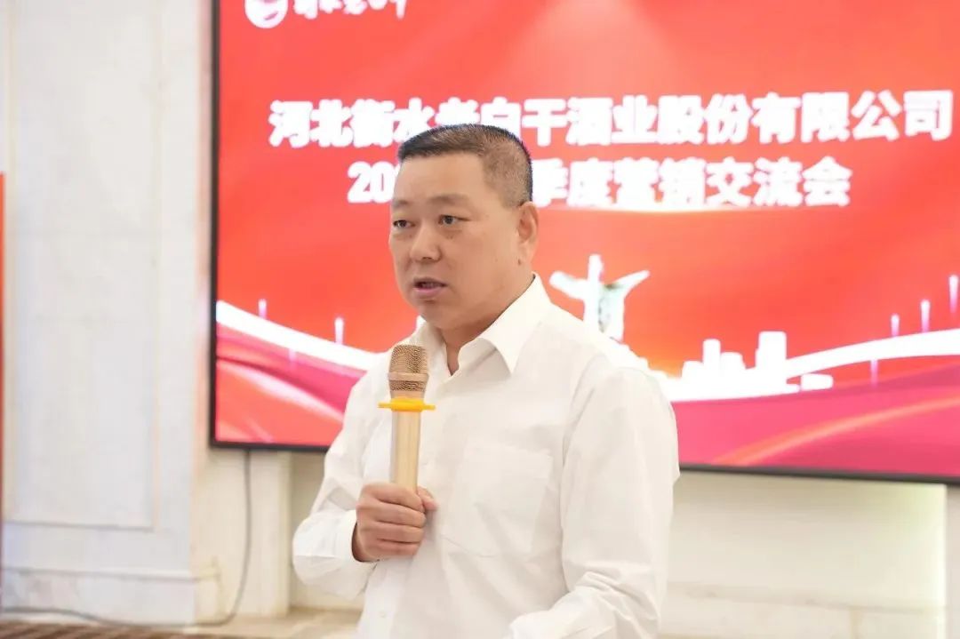 “不同市场会面临相似或不同的问题”衡水老白干如何应对