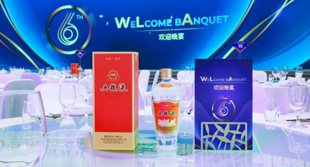 中国白酒“顶尖时刻”,五粮液与世界“最强大脑”碰撞科创火花