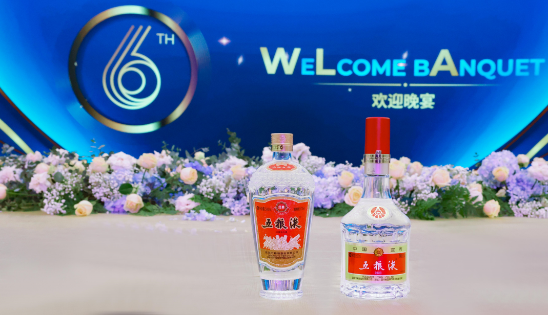中国白酒“顶尖时刻”,五粮液与世界“最强大脑”碰撞科创火花