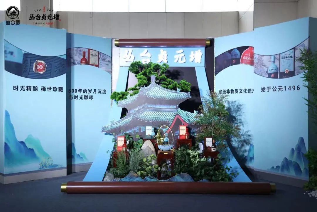 微信图片_20231111183656.jpg 贞元增焕新升级,丛台持续高增长再添新动能