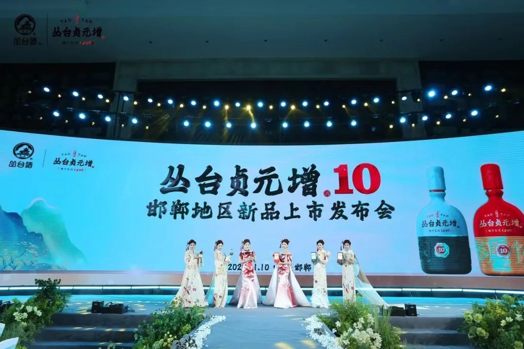 微信图片_20231111183612.jpg 贞元增焕新升级,丛台持续高增长再添新动能
