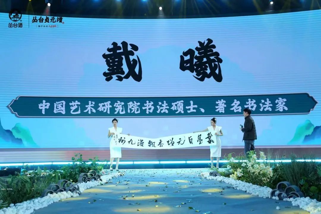 微信图片_20231111183605.jpg 贞元增焕新升级,丛台持续高增长再添新动能