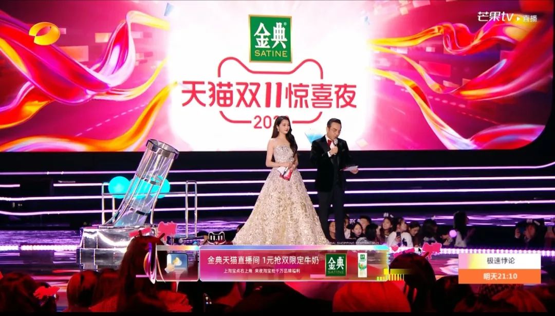 破局双11,金典又赢麻了!