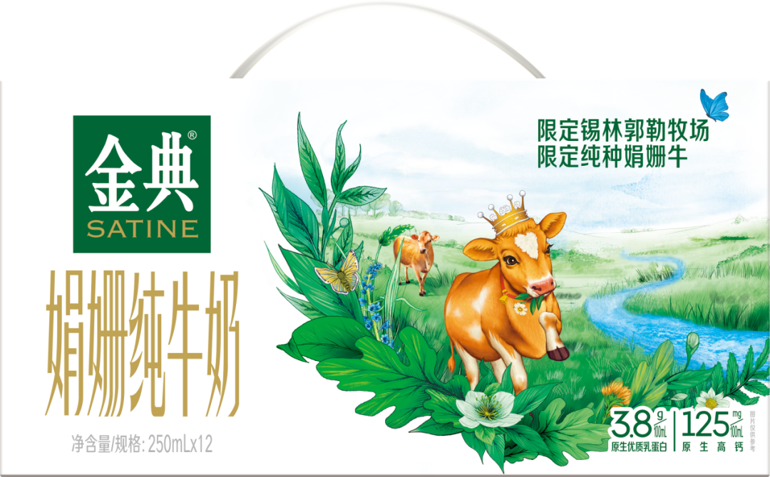 破局双11,金典又赢麻了!