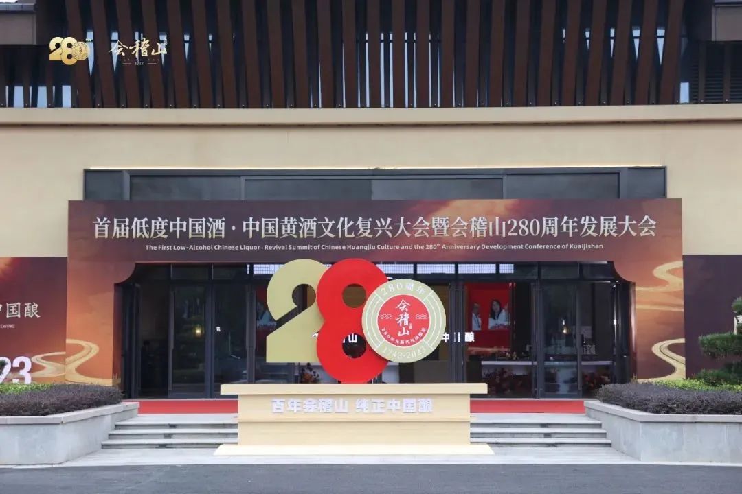 会稽山新品发布、押注年轻人,黄酒市场“破局者”来了?