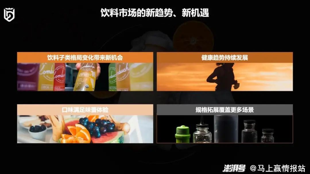 2023年饮料旺季结束，展现出哪些行业新趋势？