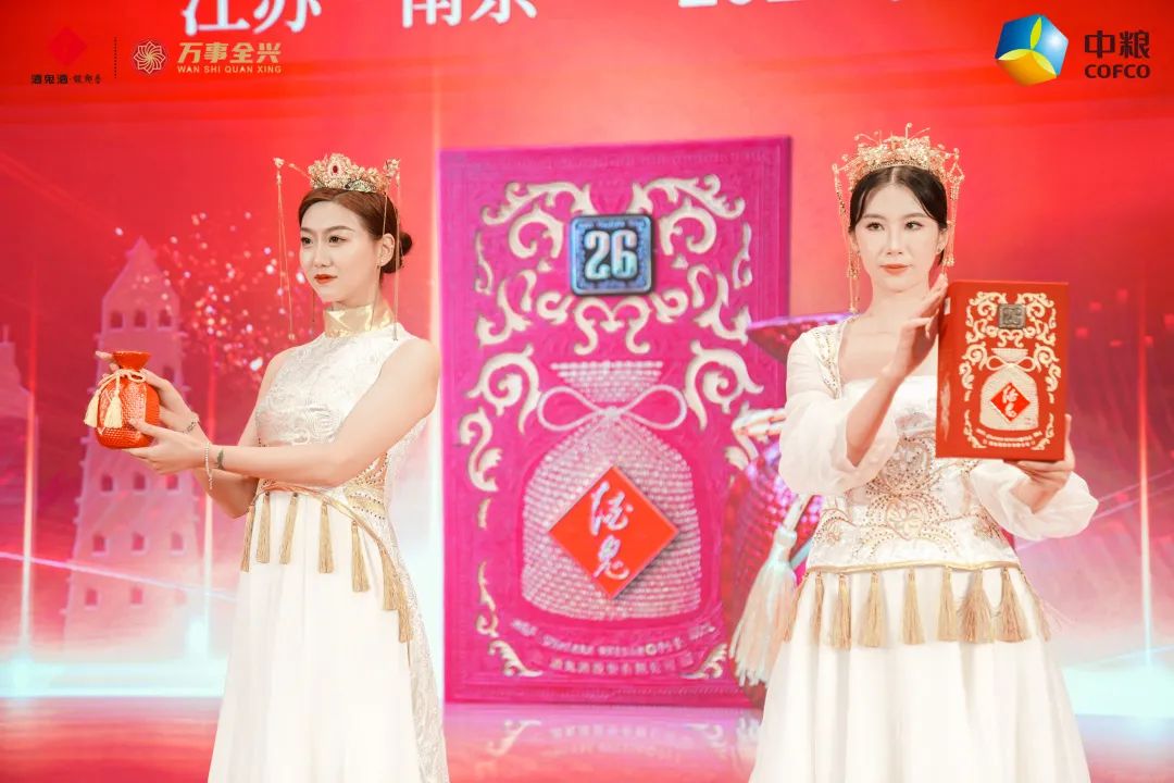 红坛26南京发布,酒鬼酒要在高地市场做高度