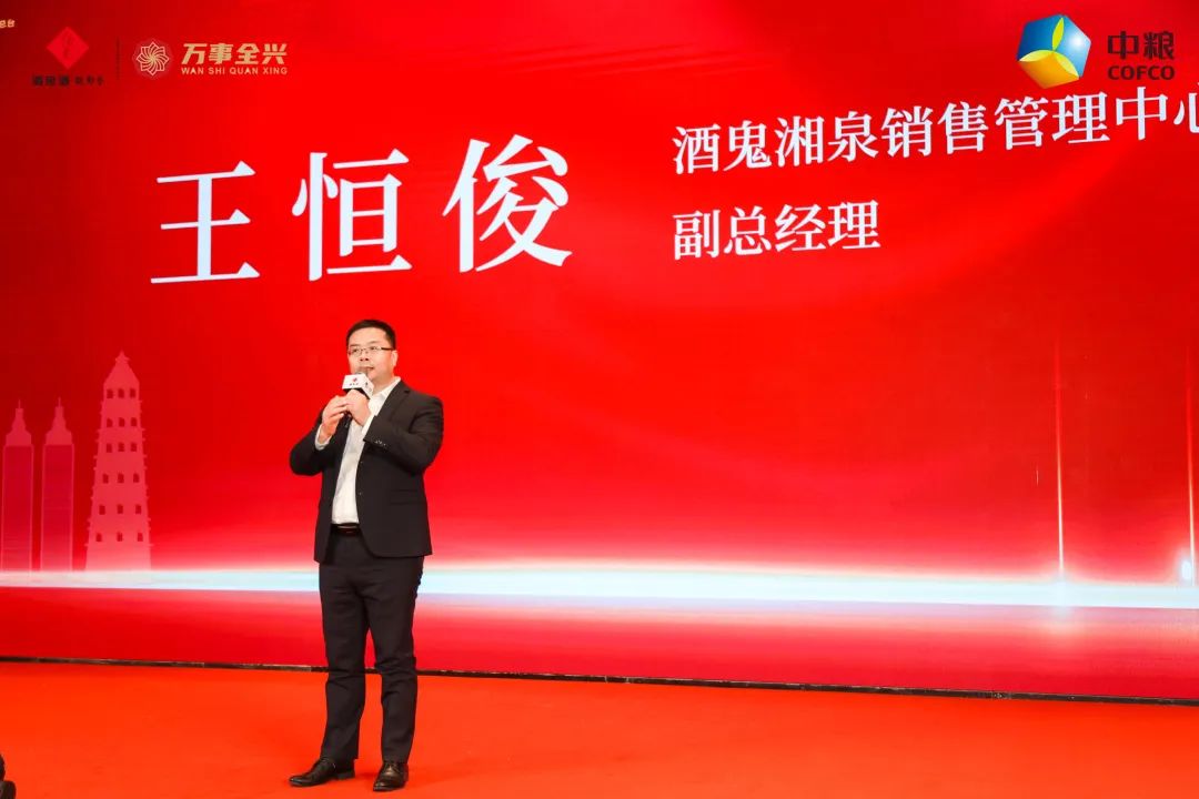 红坛26南京发布,酒鬼酒要在高地市场做高度