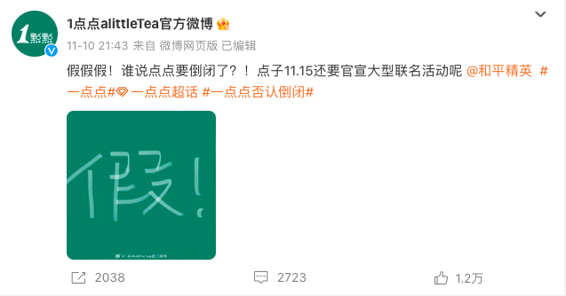 1点点没倒闭，恐难以焕发昔日荣光