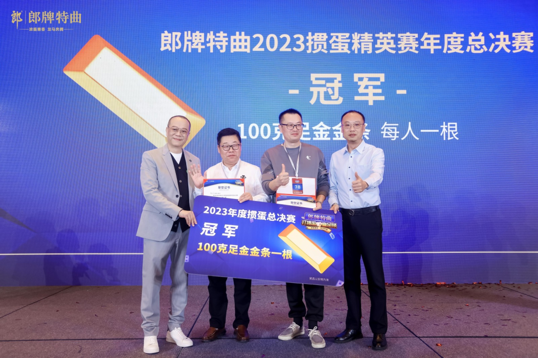 连续8年打造王牌IP,郎牌特曲携手掼蛋精英燃炸江苏