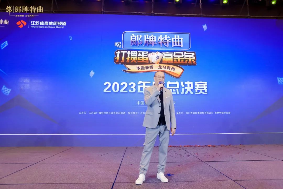 连续8年打造王牌IP,郎牌特曲携手掼蛋精英燃炸江苏